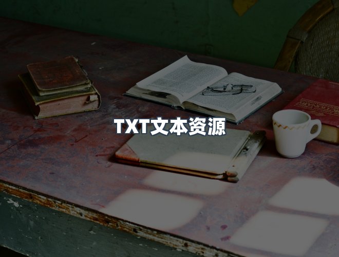 服务优势